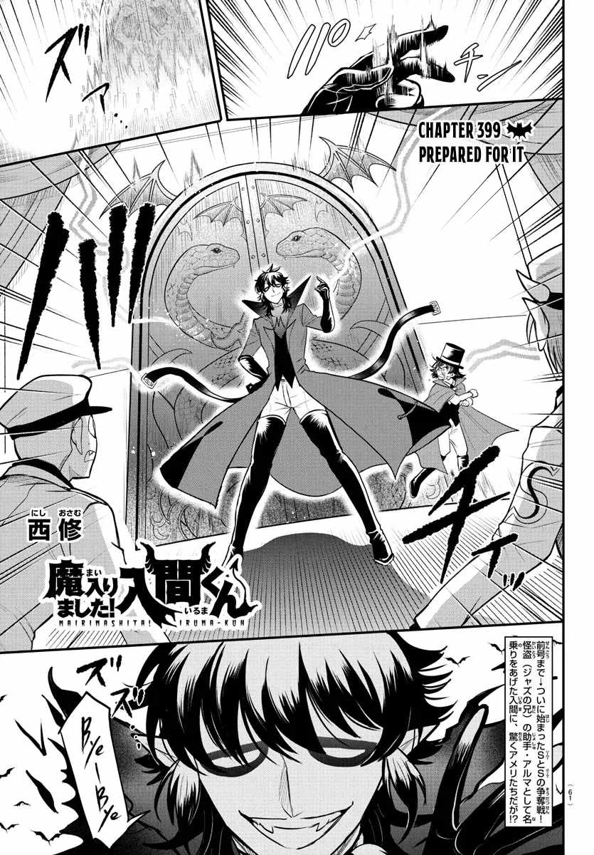 Read Mairimashita Iruma kun Manga Online