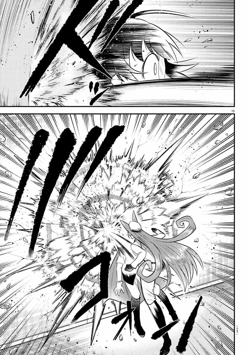 Read Mairimashita Iruma kun Manga Online