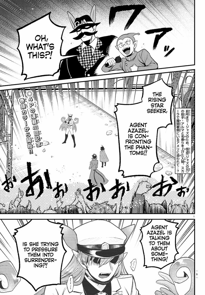 Read Mairimashita Iruma kun Manga Online