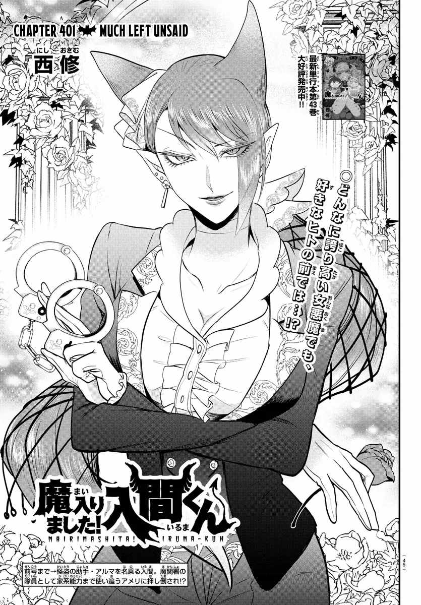 Read Mairimashita Iruma kun Manga Online