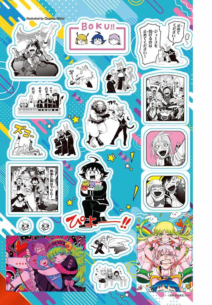 Read Mairimashita Iruma kun Manga Online