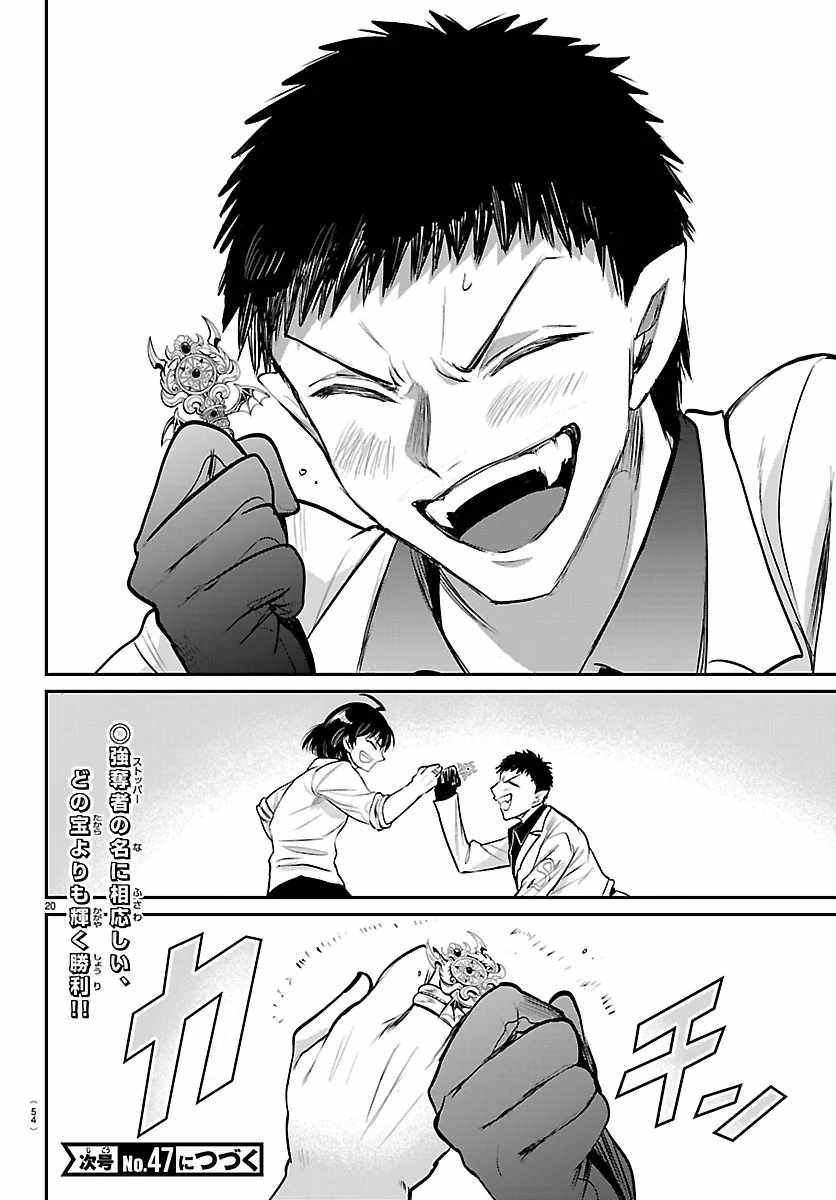 Read Mairimashita Iruma kun Manga Online