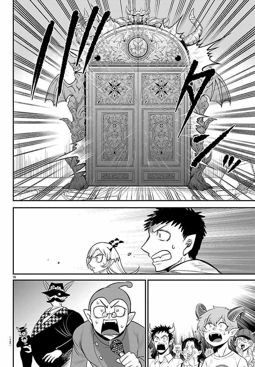 Read Mairimashita Iruma kun Manga Online