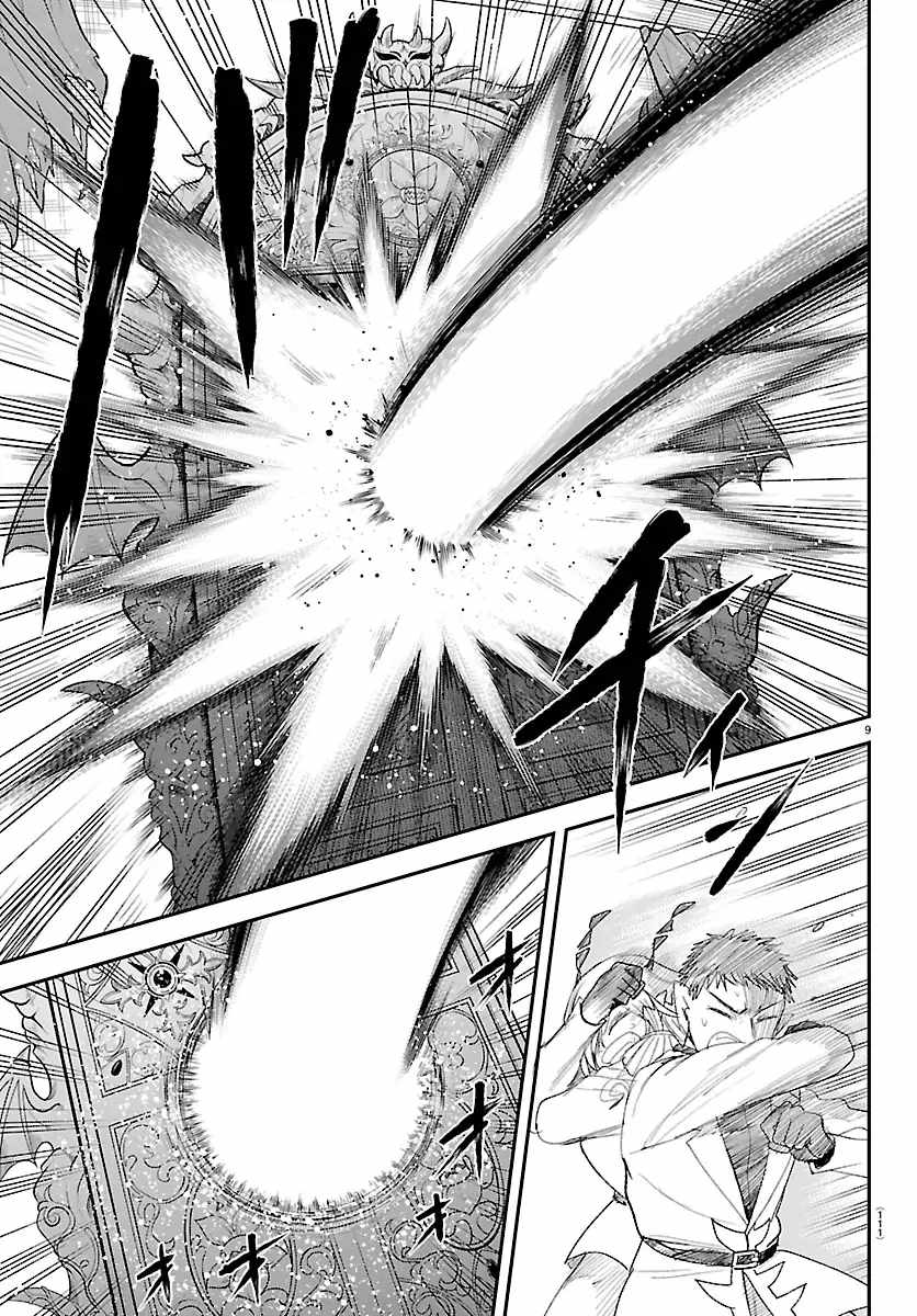 Read Mairimashita Iruma kun Manga Online