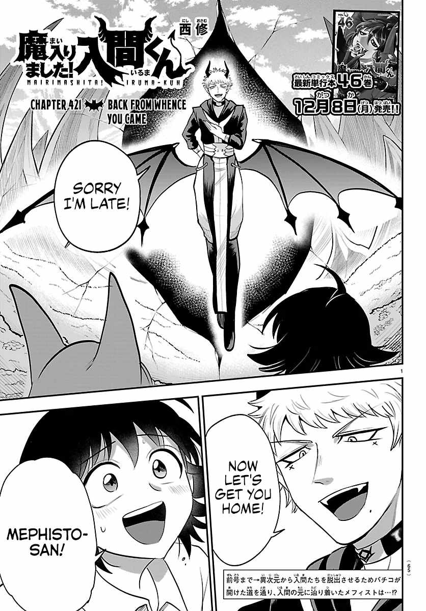 Read Mairimashita Iruma kun Manga Online