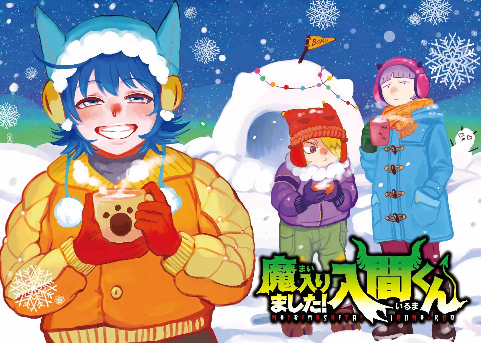 Read Mairimashita Iruma kun Manga Online