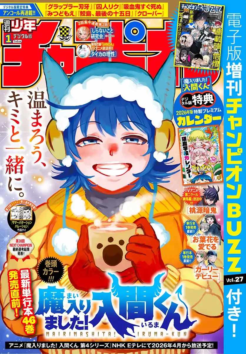 Read Mairimashita Iruma kun Manga Online