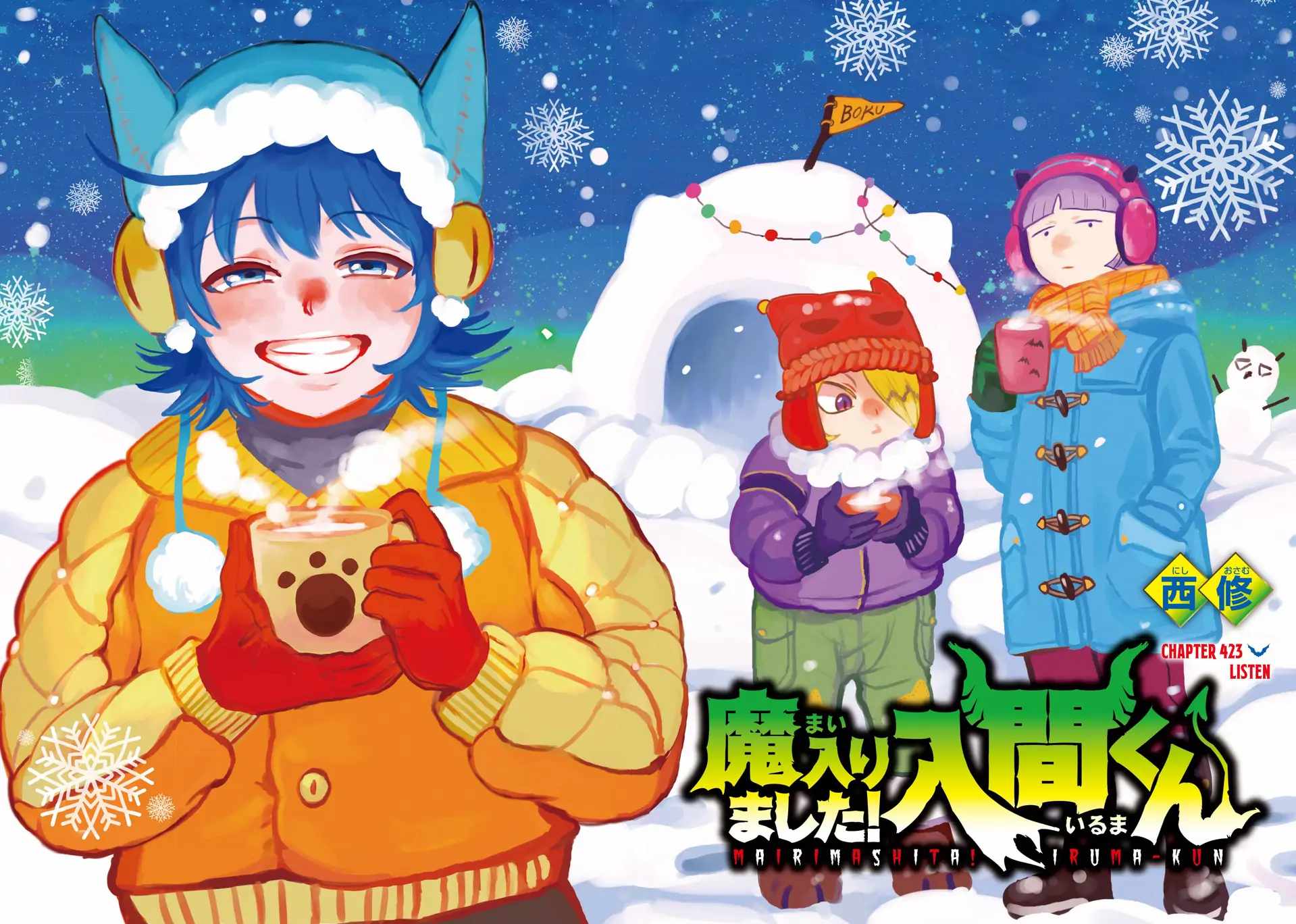 Read Mairimashita Iruma kun Manga Online