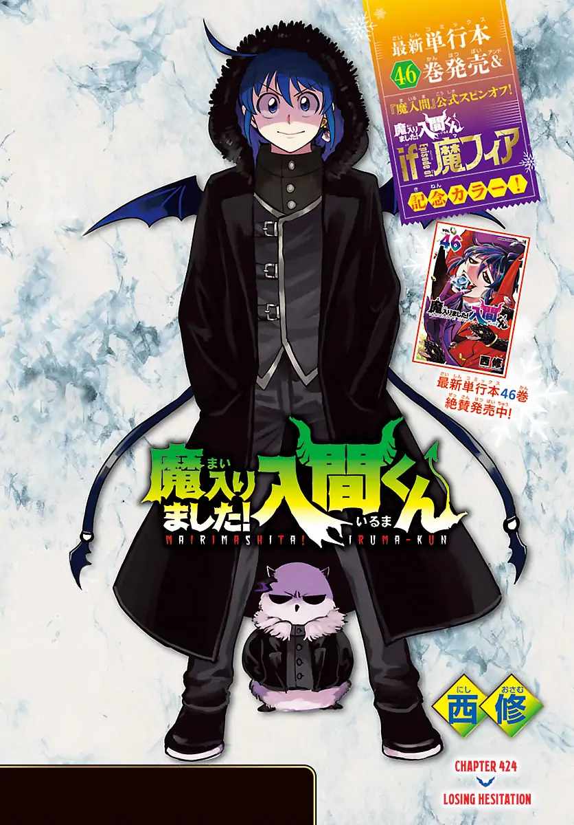 Read Mairimashita Iruma kun Manga Online