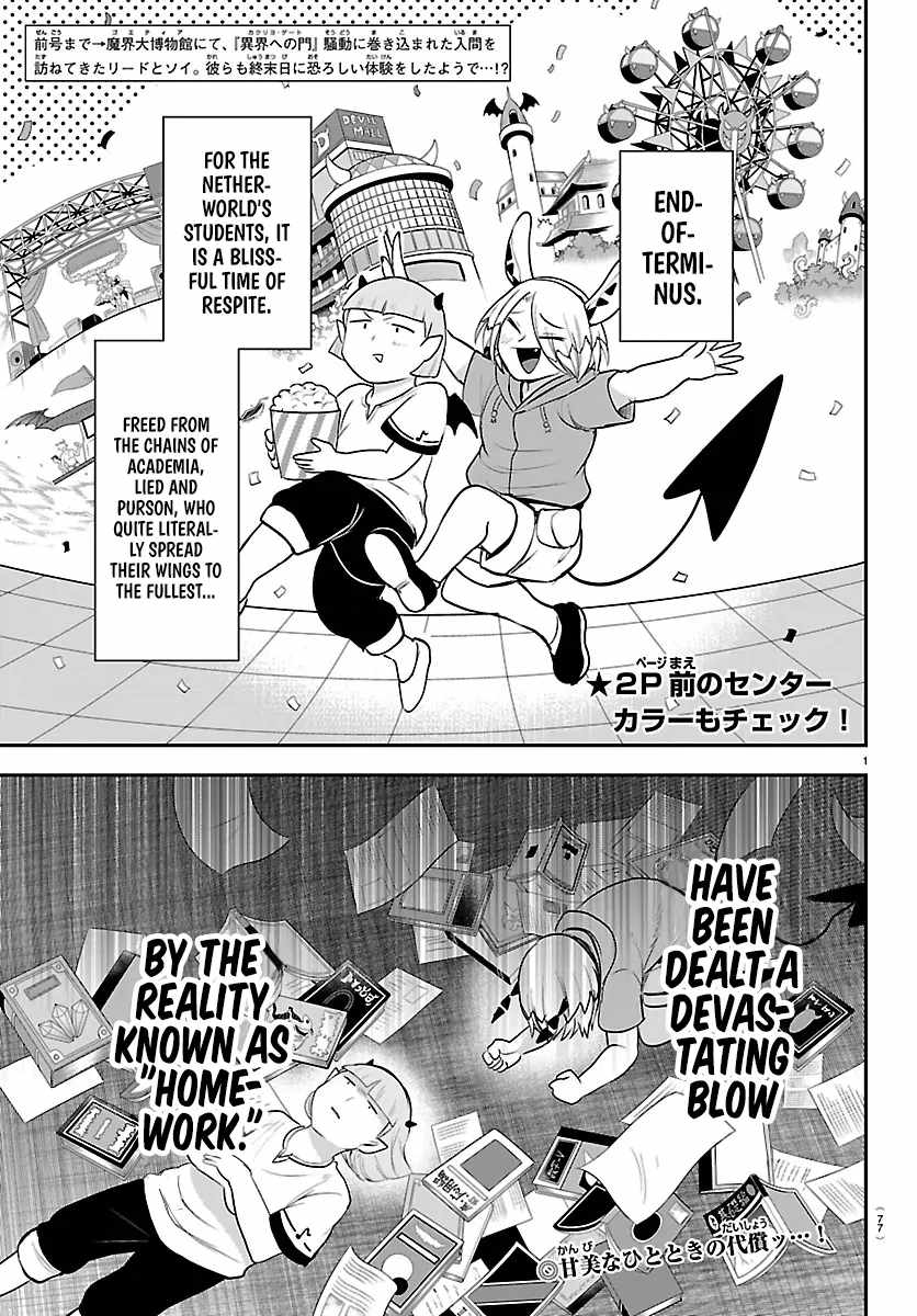 Read Mairimashita Iruma kun Manga Online
