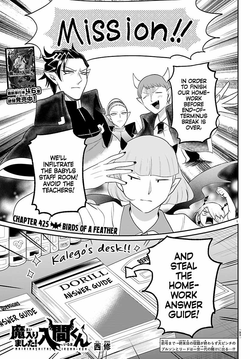 Read Mairimashita Iruma kun Manga Online