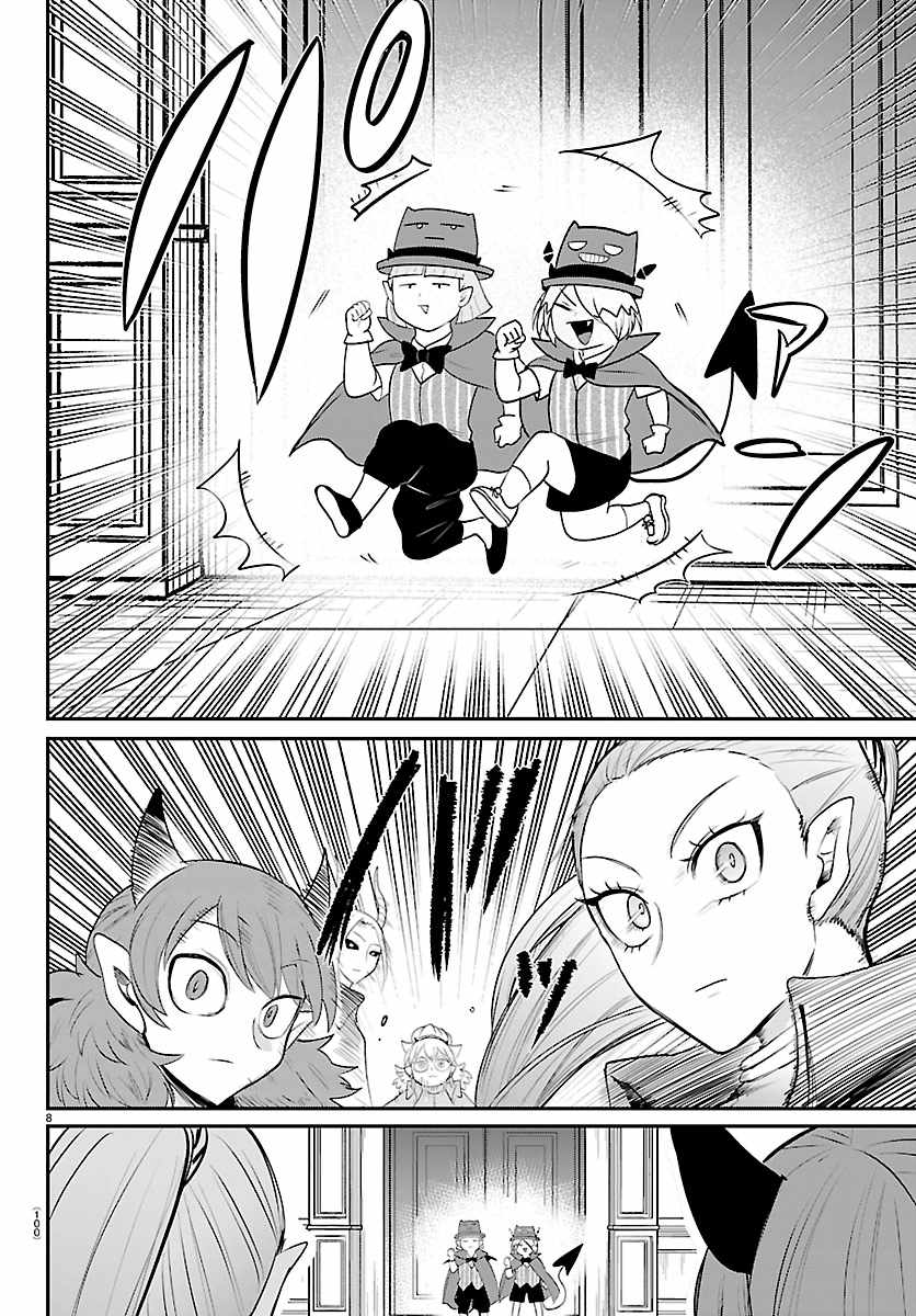Read Mairimashita Iruma kun Manga Online