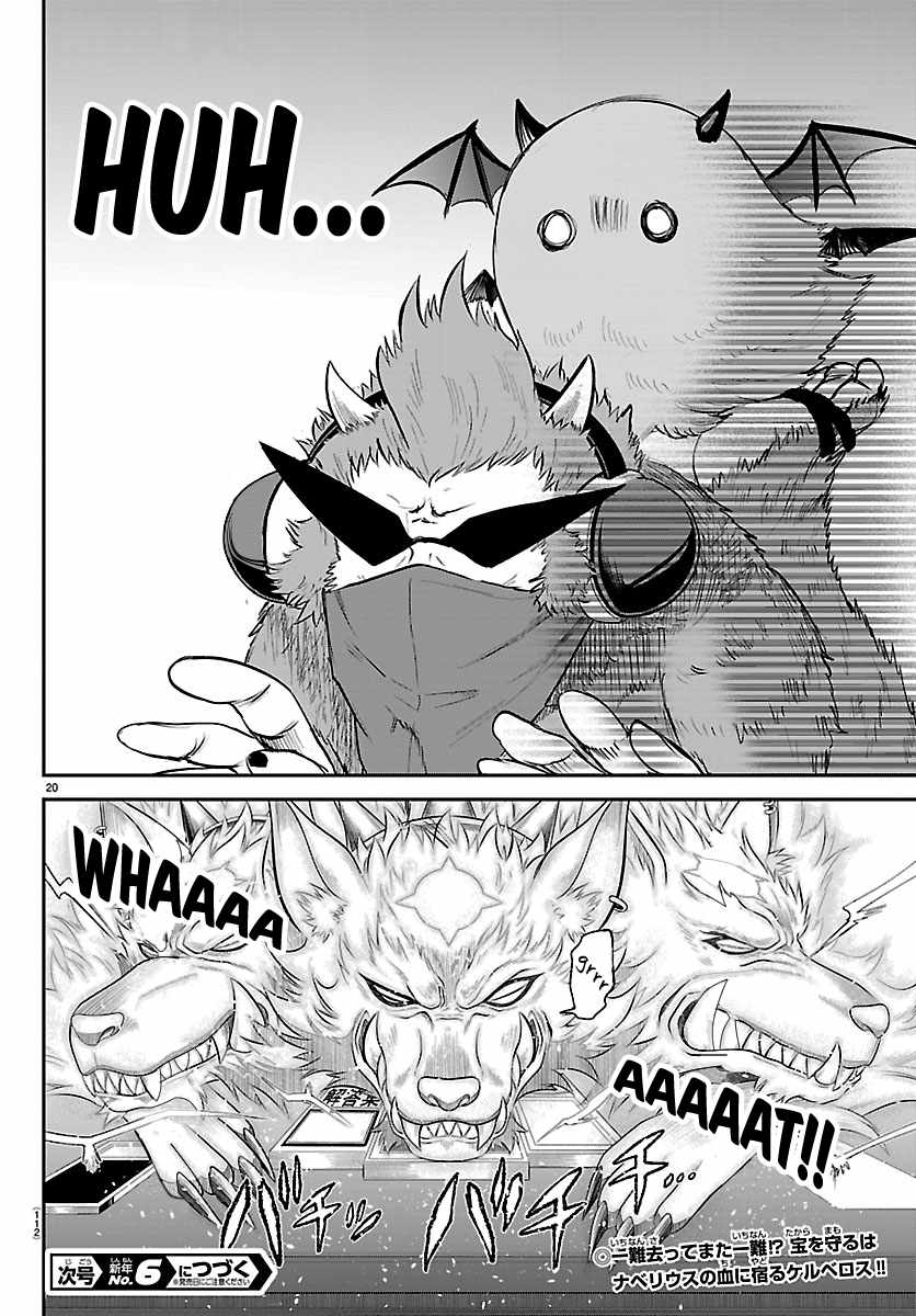 Read Mairimashita Iruma kun Manga Online