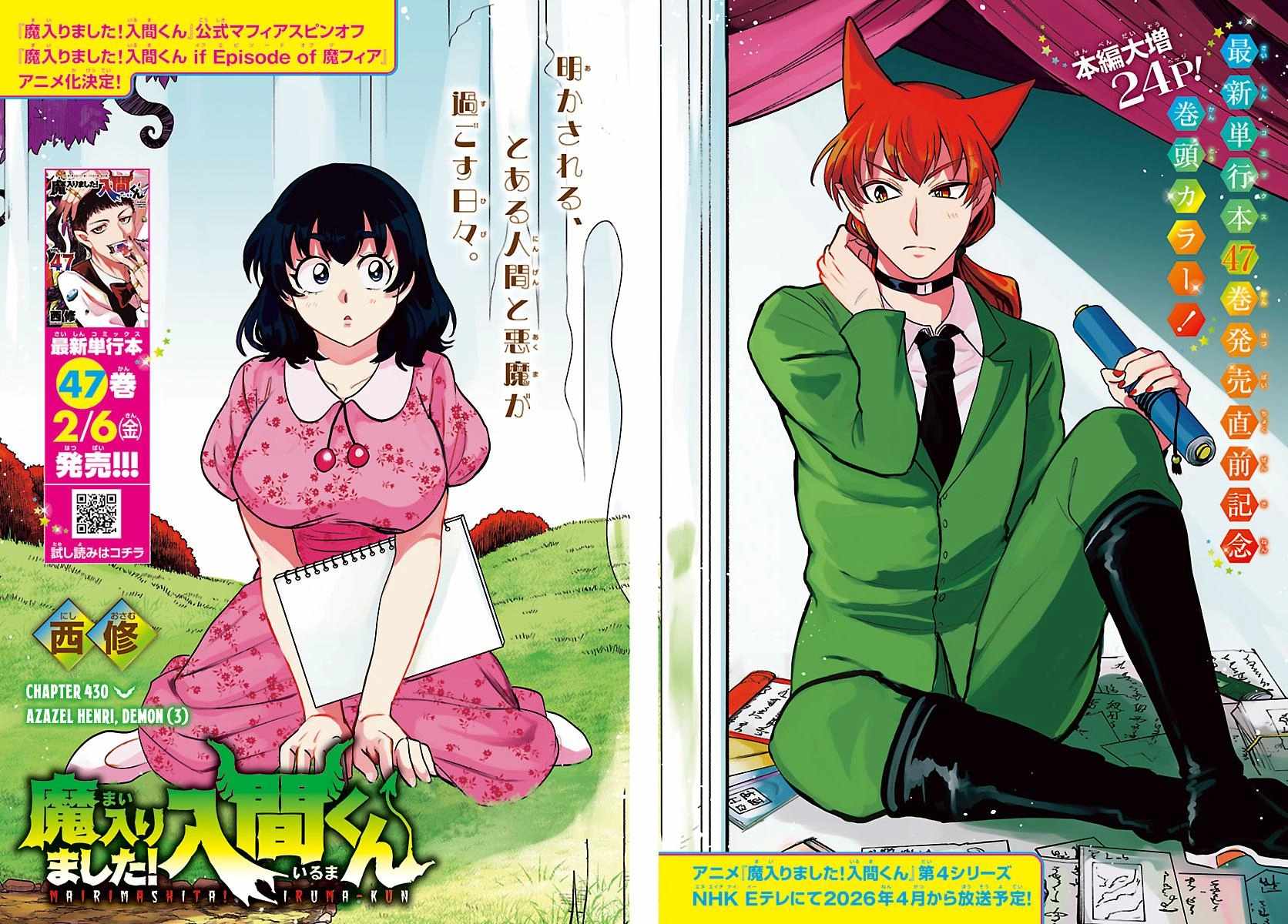 Read Mairimashita Iruma kun Manga Online