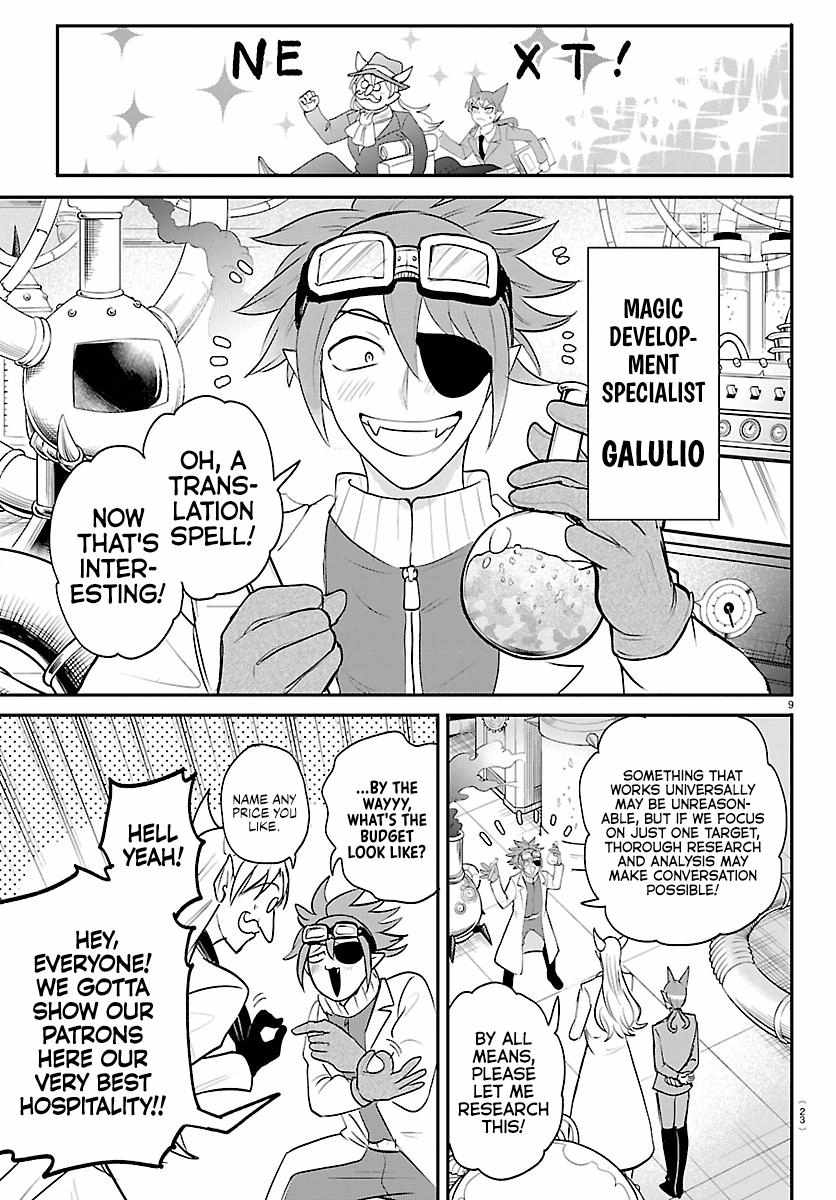 Read Mairimashita Iruma kun Manga Online