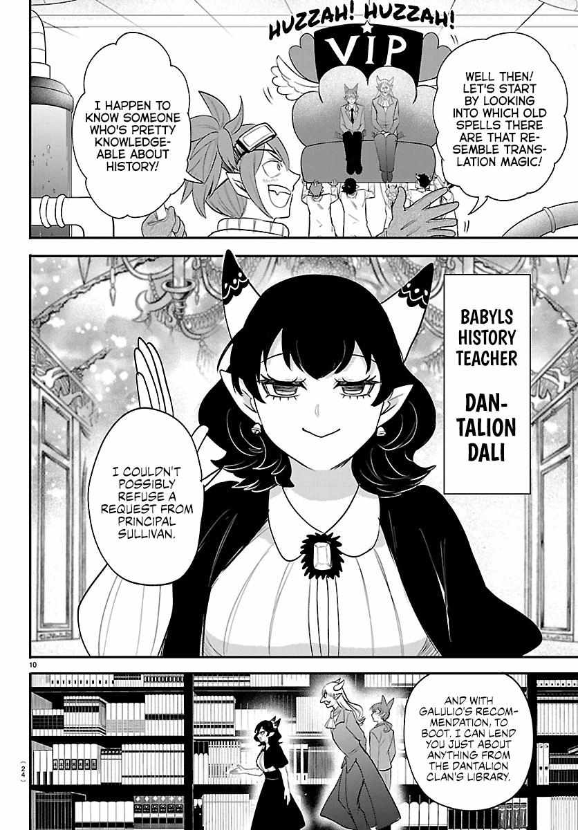 Read Mairimashita Iruma kun Manga Online