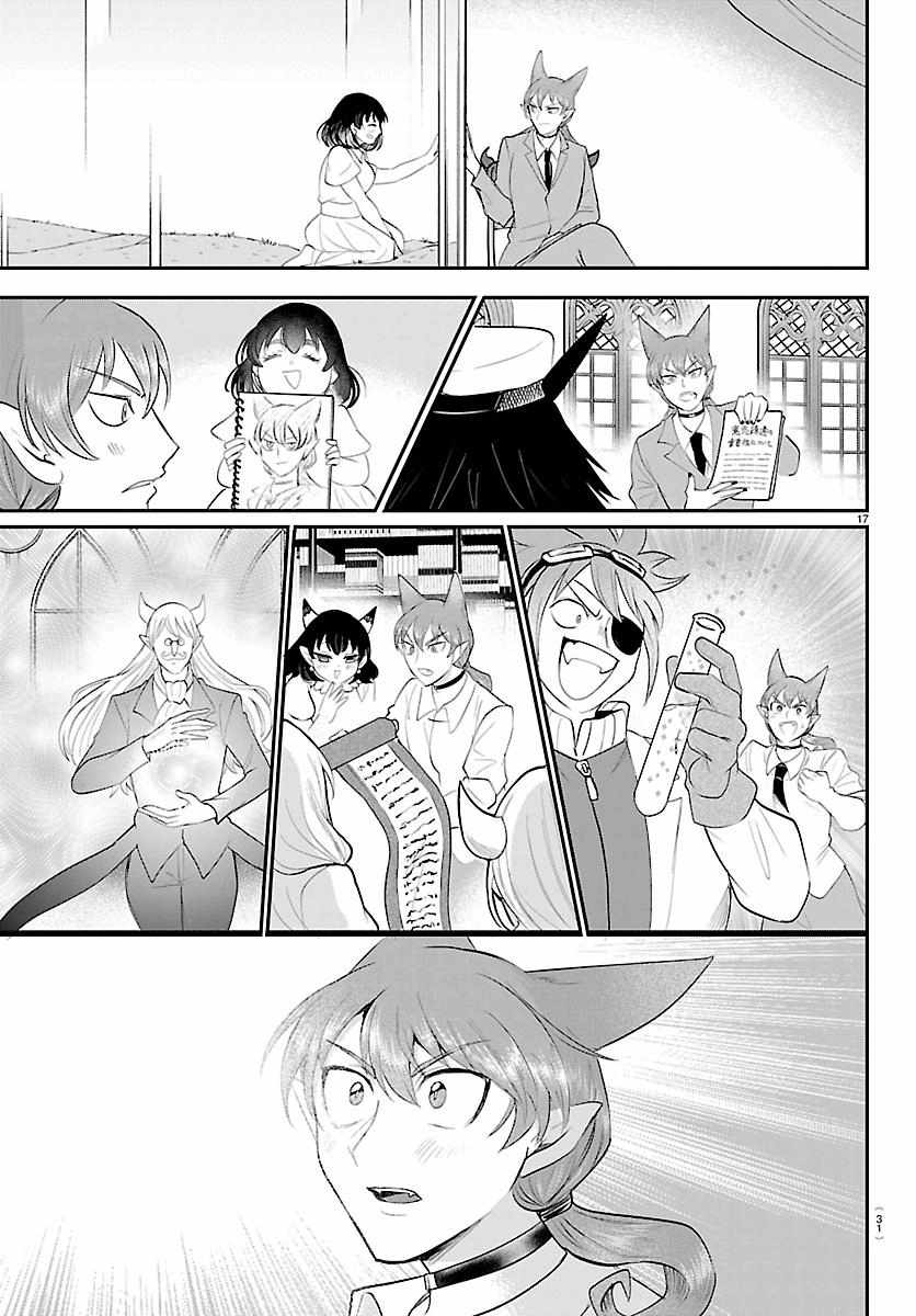 Read Mairimashita Iruma kun Manga Online