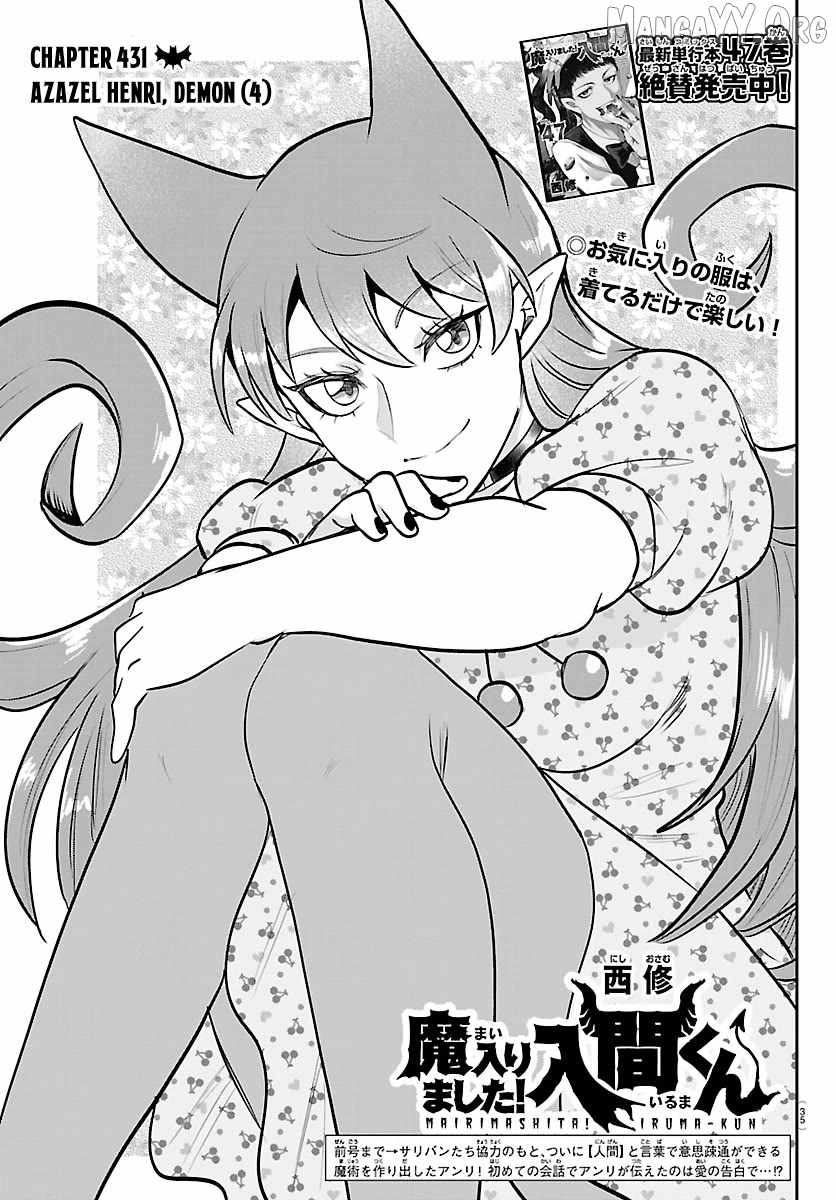Read Mairimashita Iruma kun Manga Online