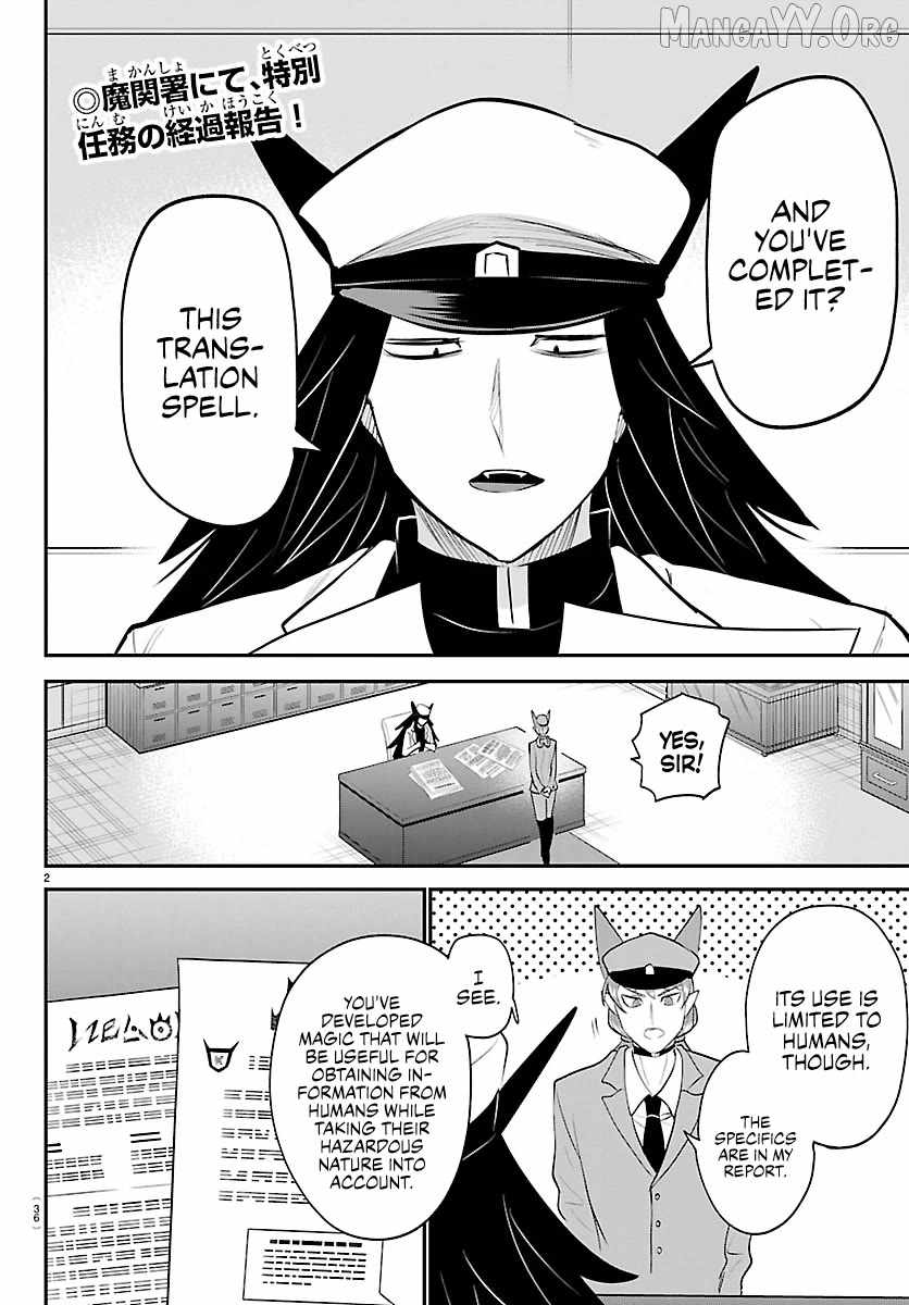 Read Mairimashita Iruma kun Manga Online