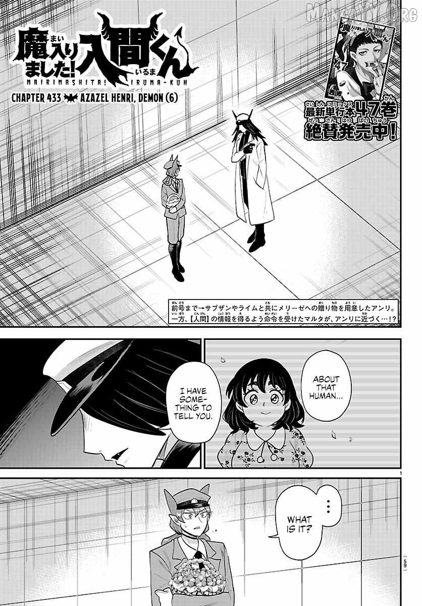 Read Mairimashita Iruma kun Manga Online