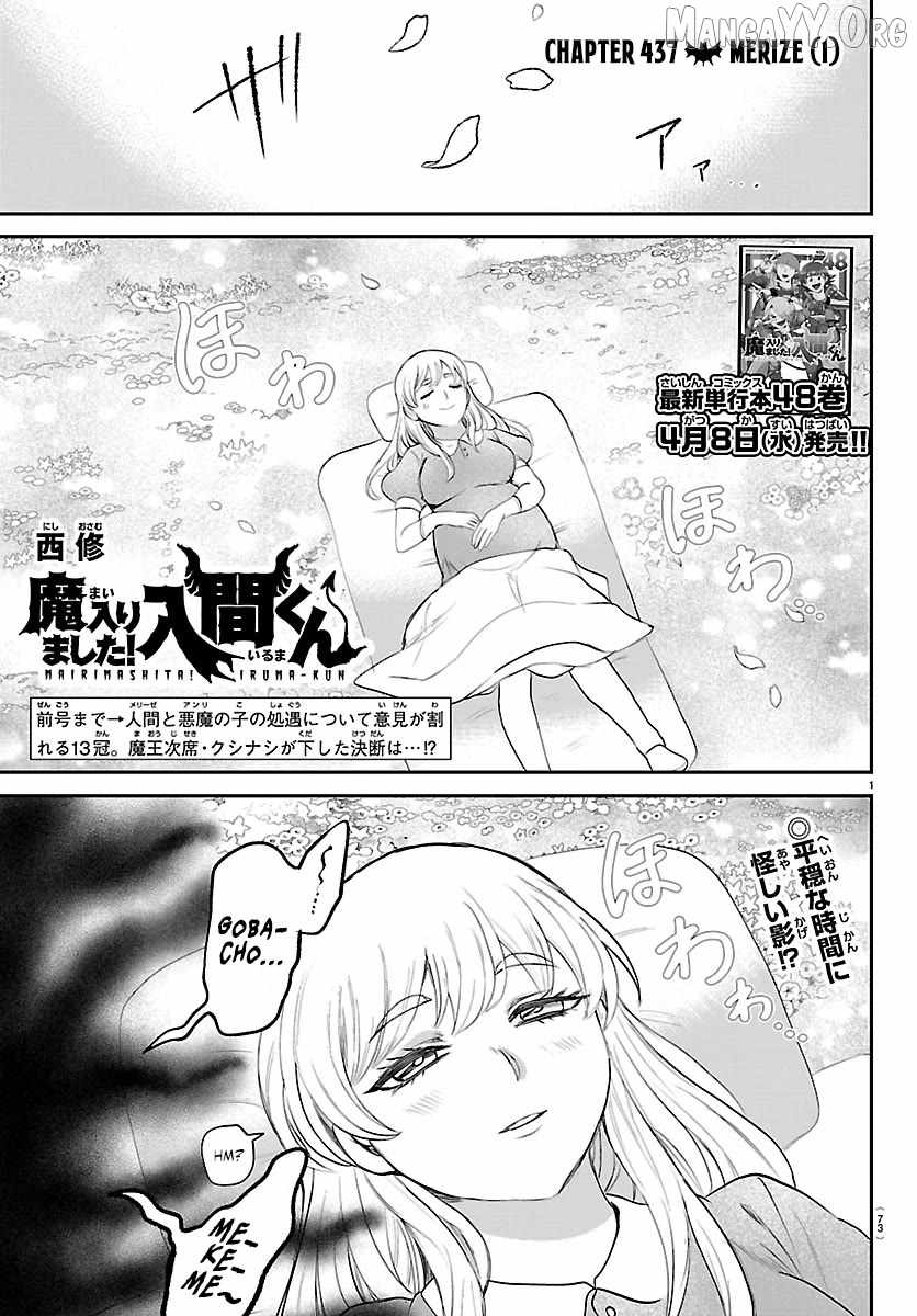Read Mairimashita Iruma kun Manga Online