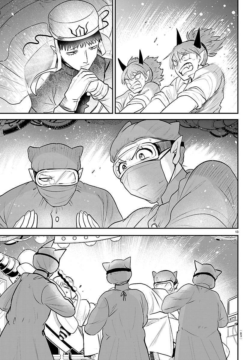 Read Mairimashita Iruma kun Manga Online