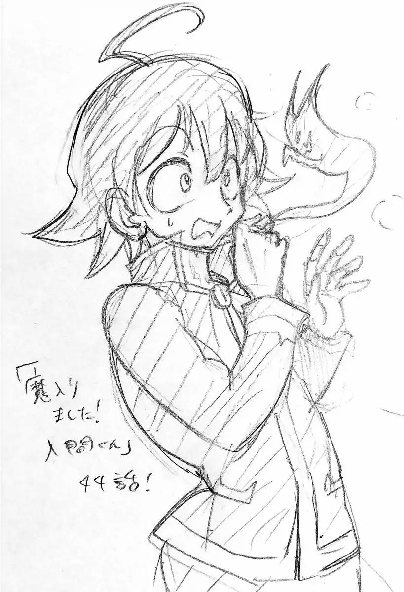 Read Mairimashita Iruma kun Manga Online