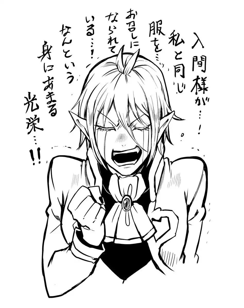 Read Mairimashita Iruma kun Manga Online