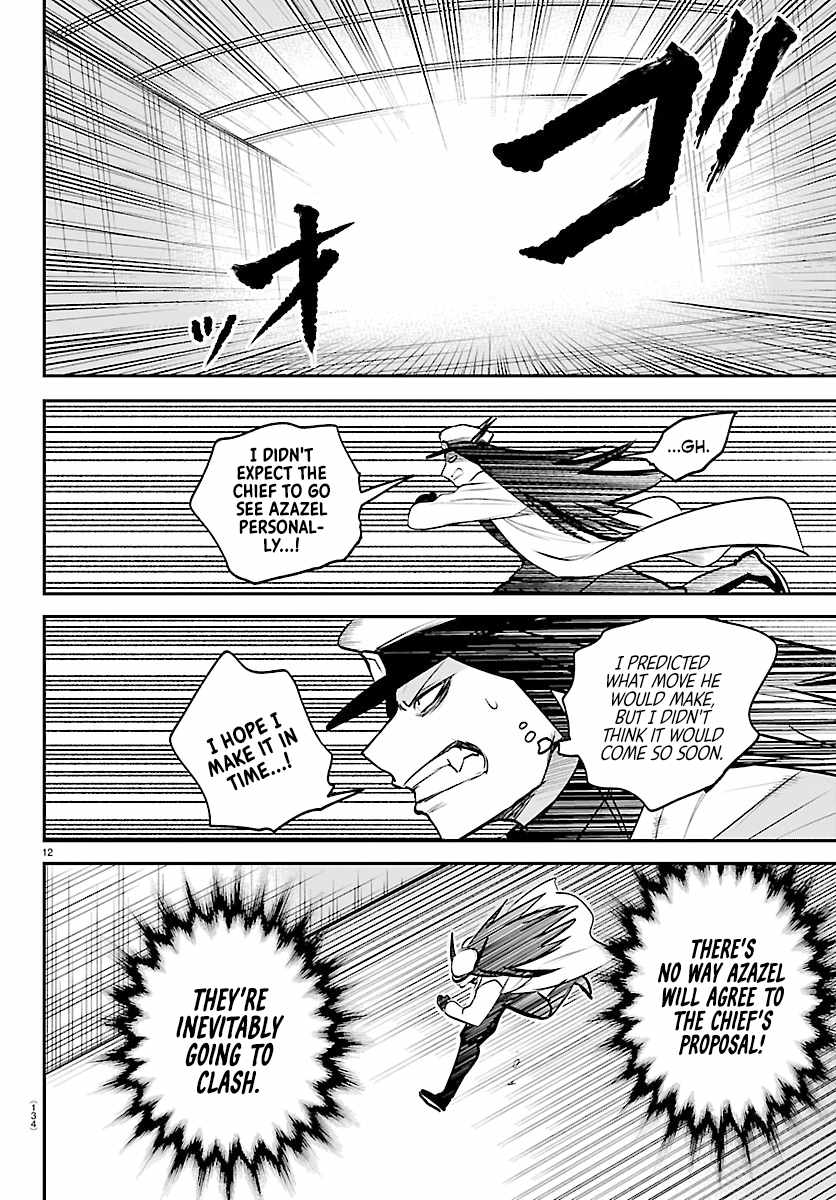Read Mairimashita Iruma kun Manga Online