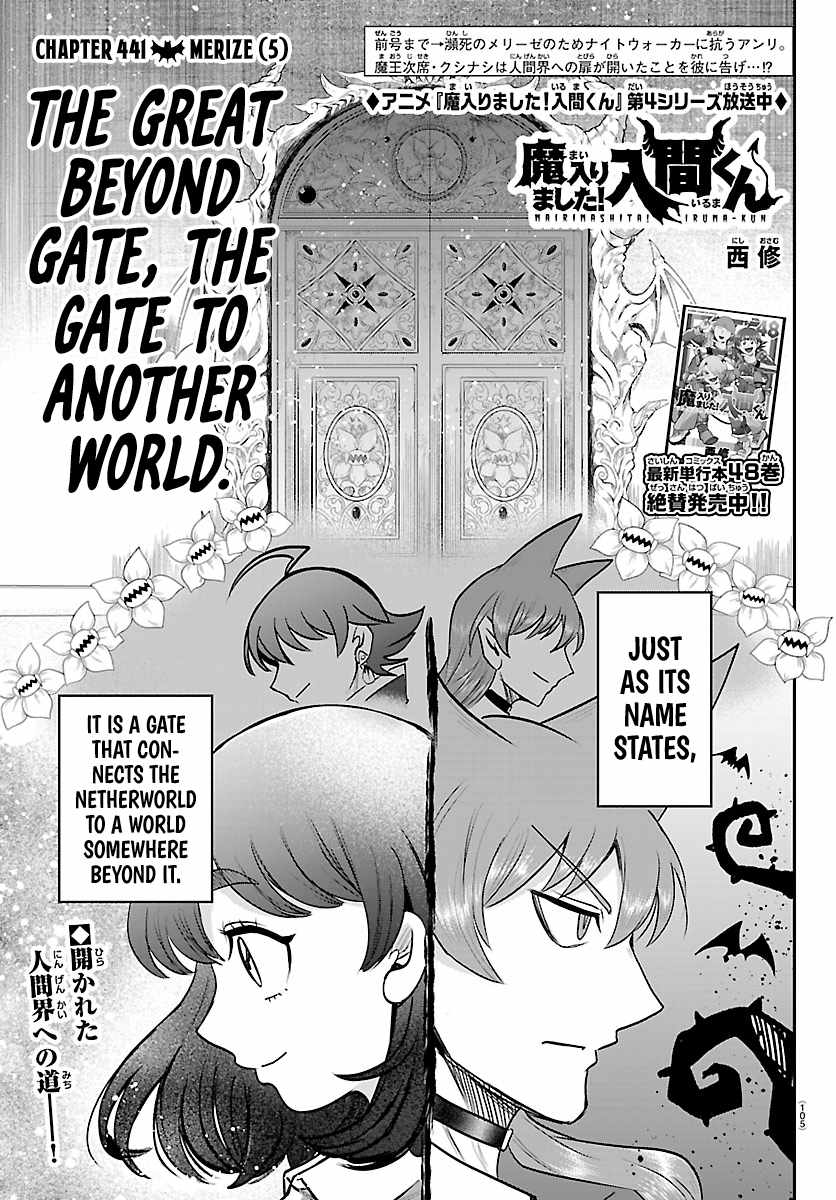 Read Mairimashita Iruma kun Manga Online