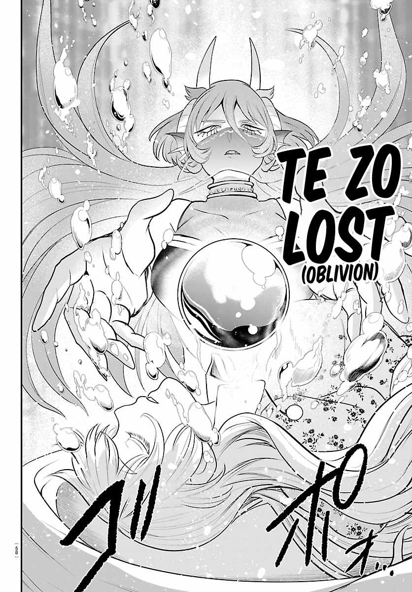 Read Mairimashita Iruma kun Manga Online
