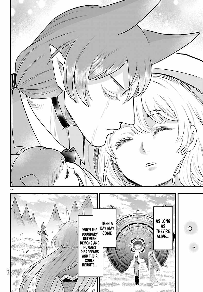 Read Mairimashita Iruma kun Manga Online