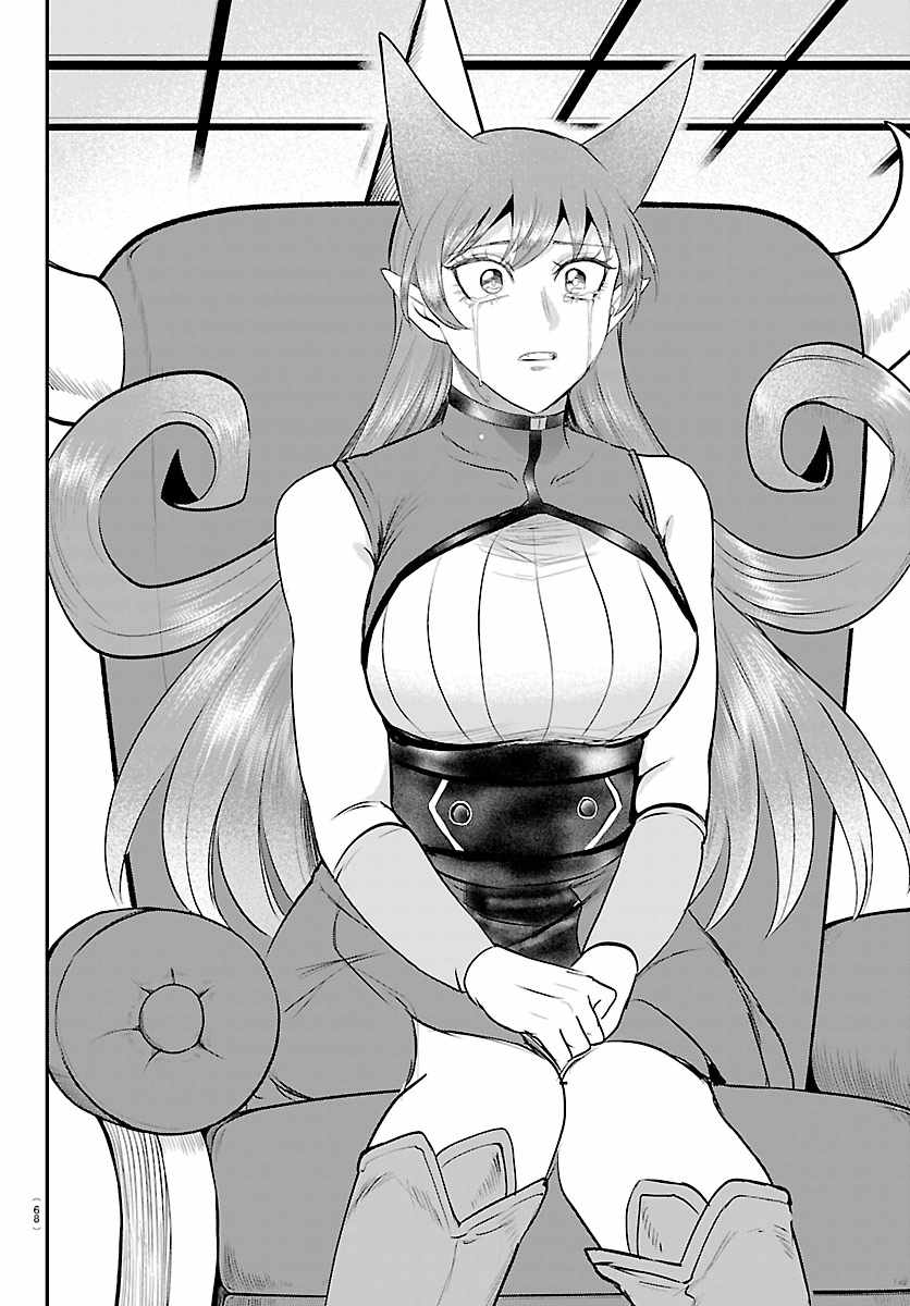 Read Mairimashita Iruma kun Manga Online