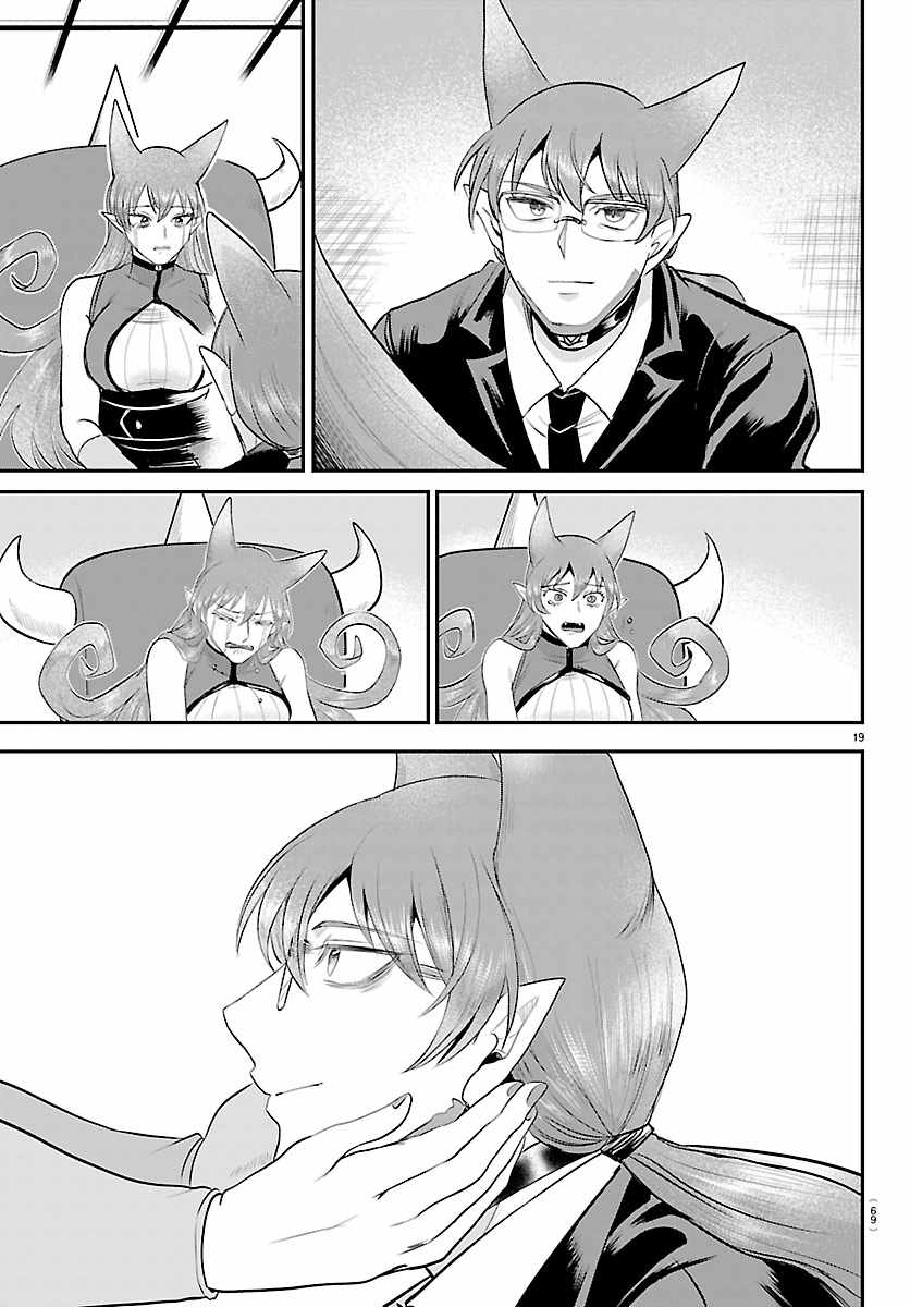 Read Mairimashita Iruma kun Manga Online