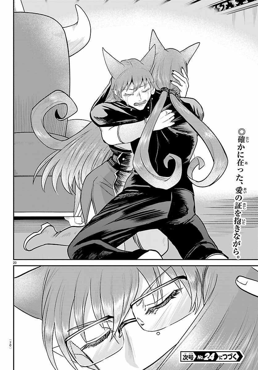 Read Mairimashita Iruma kun Manga Online