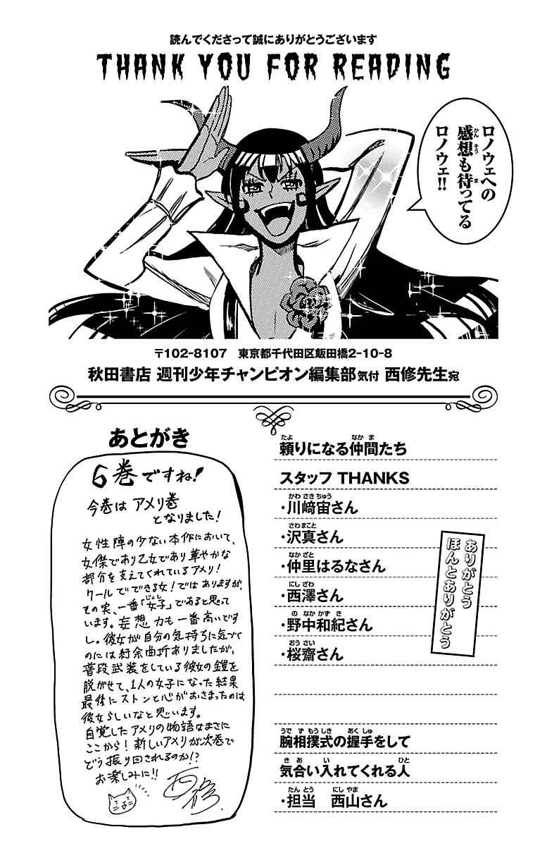Read Mairimashita Iruma kun Manga Online