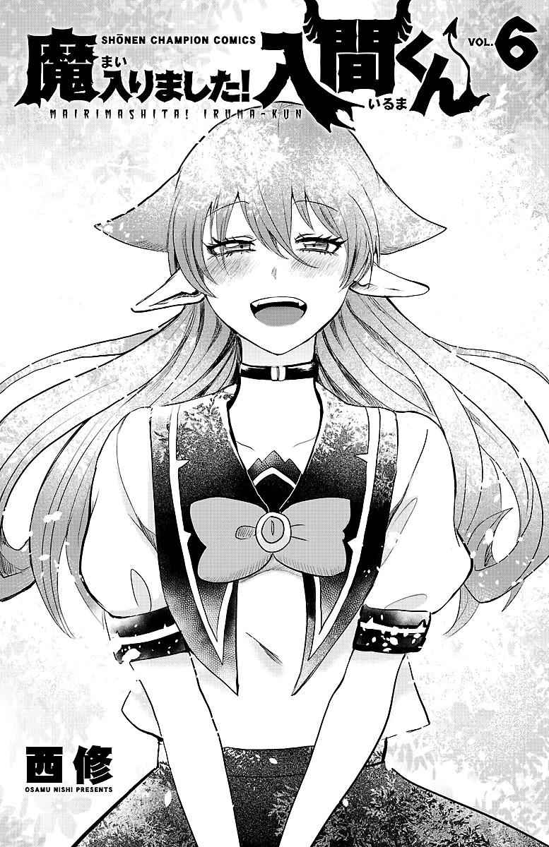 Read Mairimashita Iruma kun Manga Online