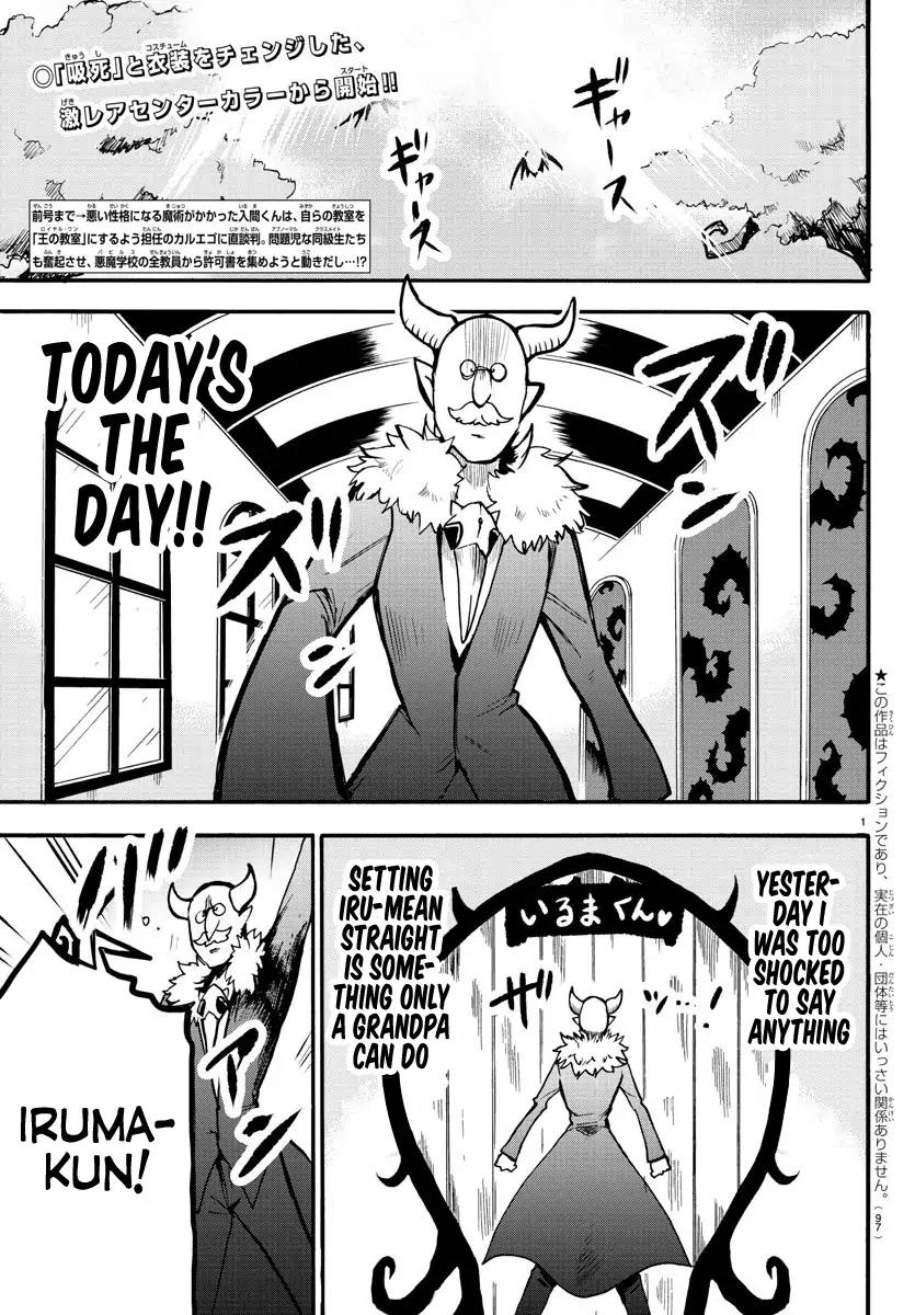 Read Mairimashita Iruma kun Manga Online