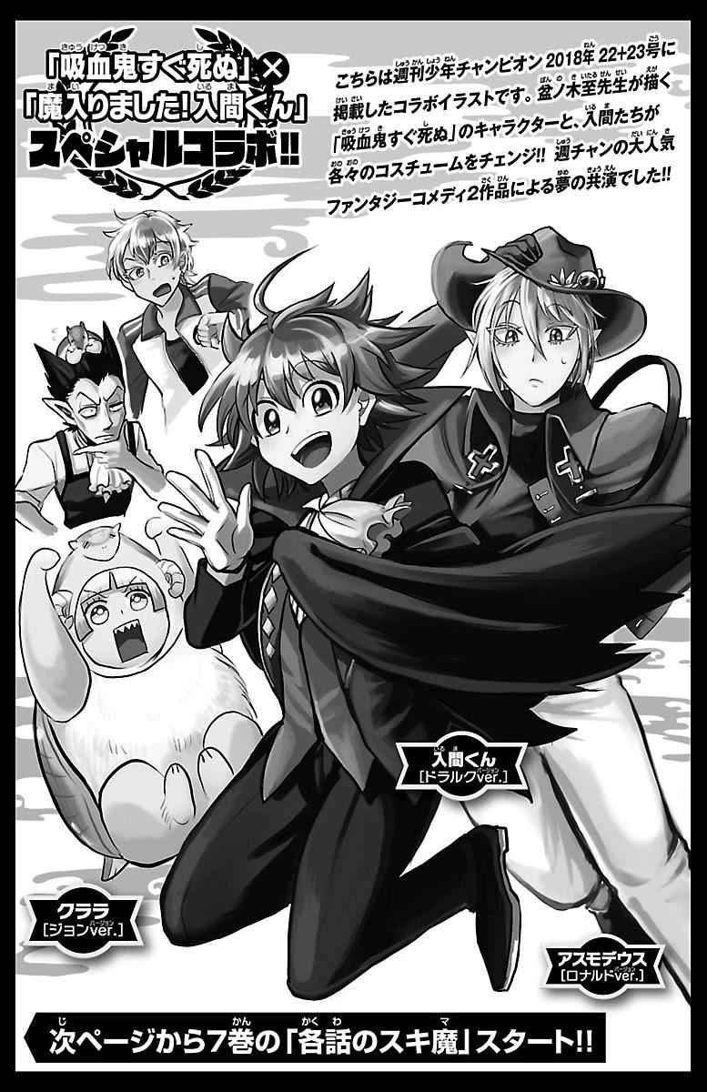 Read Mairimashita Iruma kun Manga Online