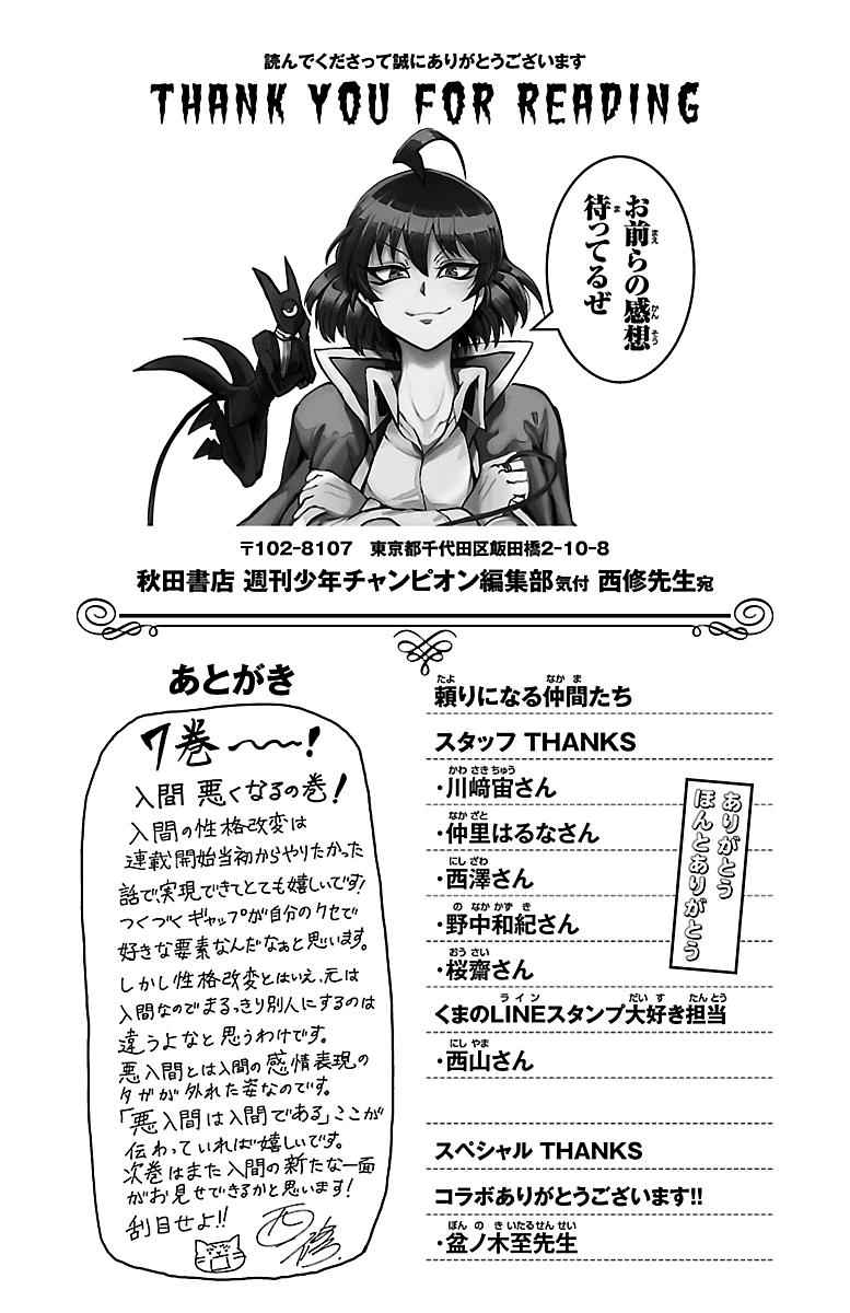 Read Mairimashita Iruma kun Manga Online