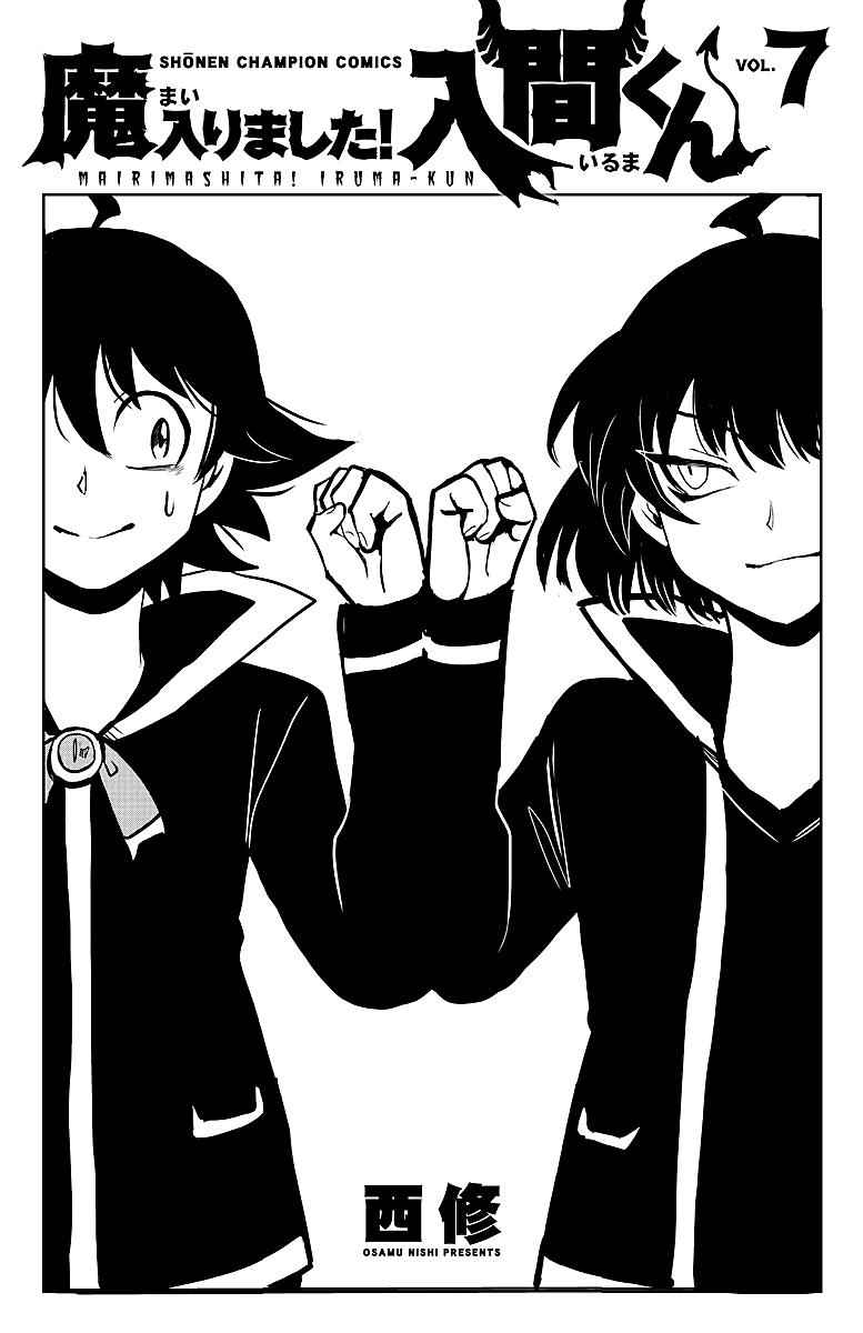 Read Mairimashita Iruma kun Manga Online