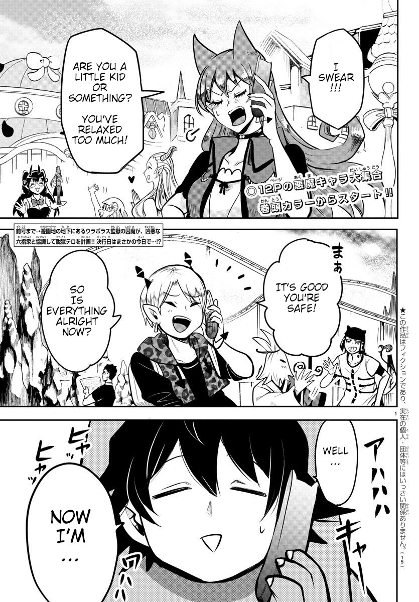Read Mairimashita Iruma kun Manga Online