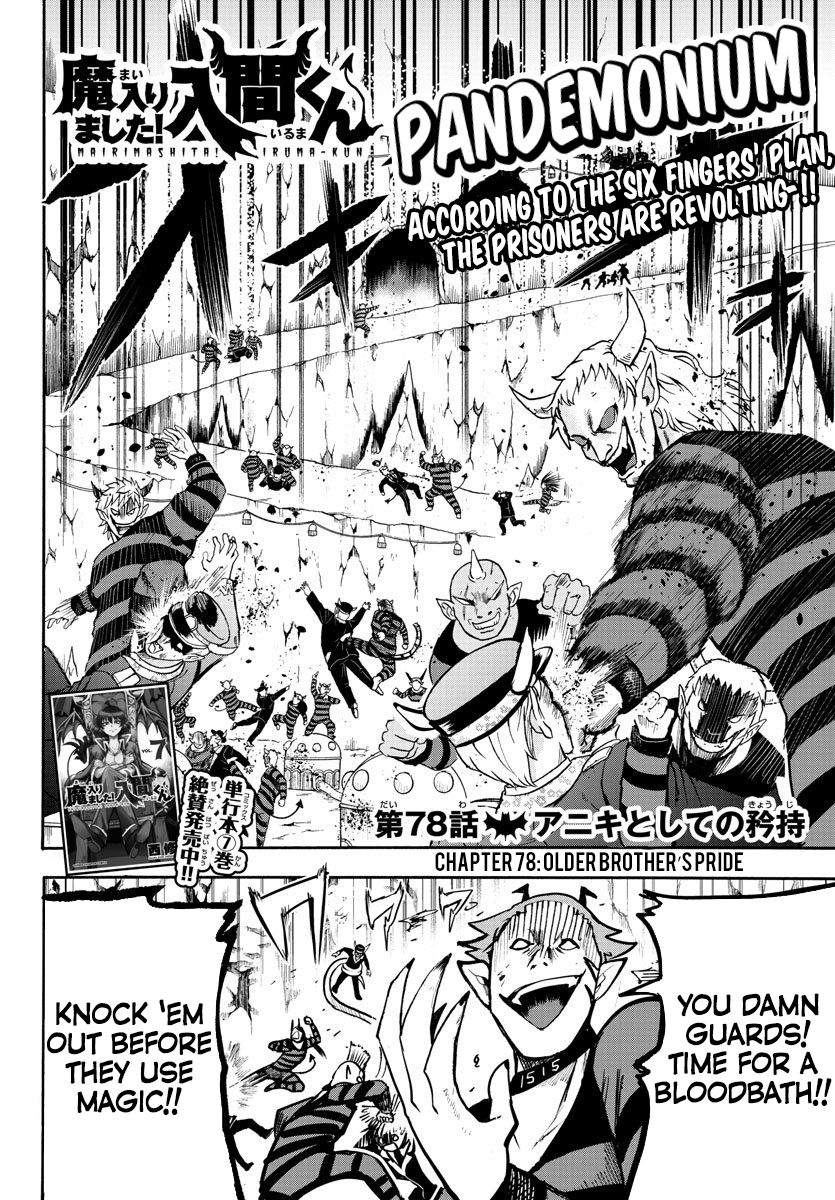 Read Mairimashita Iruma kun Manga Online