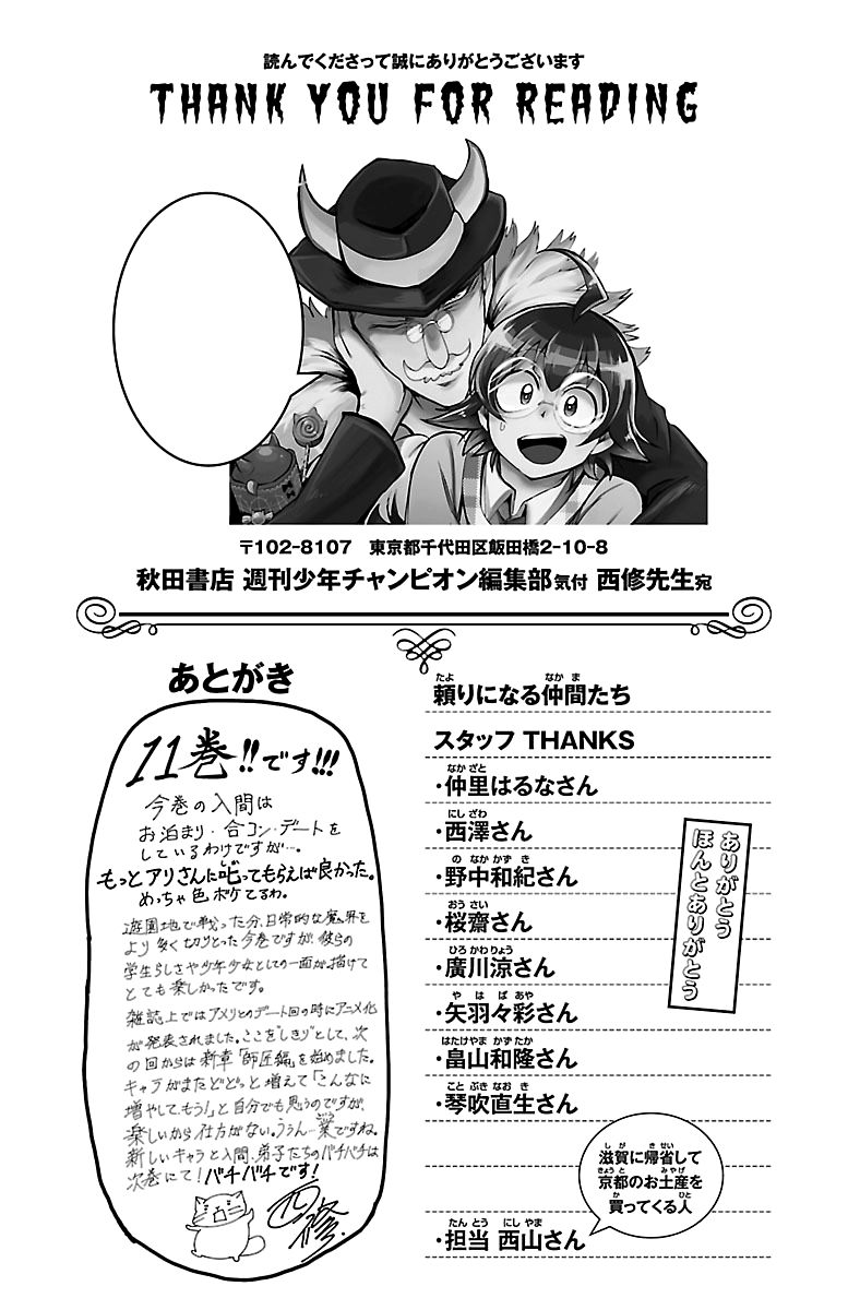 Read Mairimashita Iruma kun Manga Online
