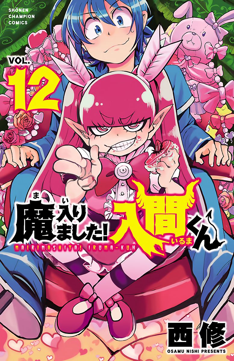Read Mairimashita Iruma kun Manga Online
