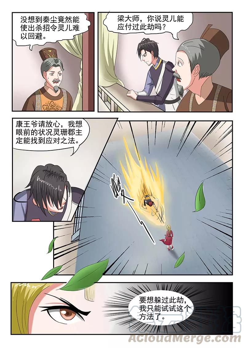 Read Martial Master Manga Online