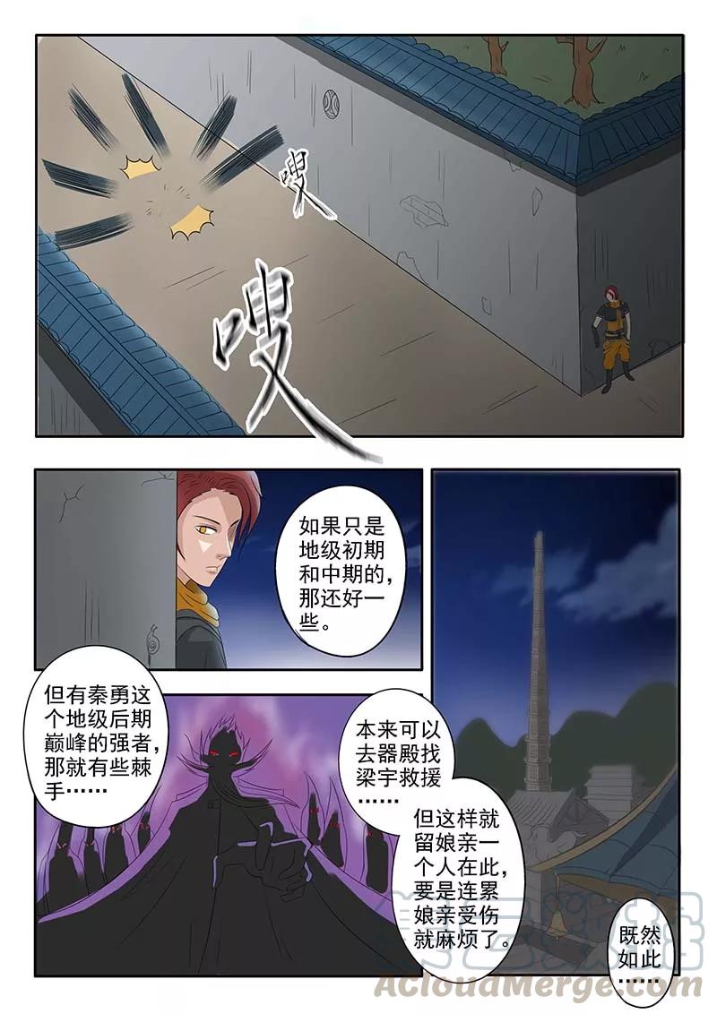Read Martial Master Manga Online