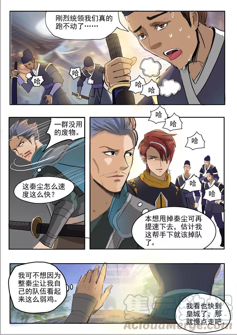 Read Martial Master Manga Online