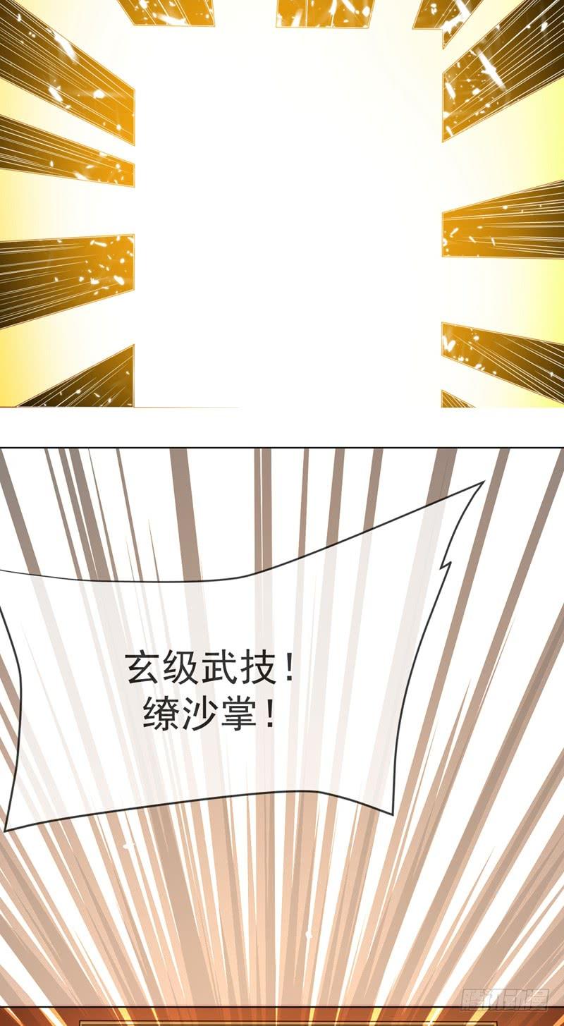 Read Martial inverse Manga Online