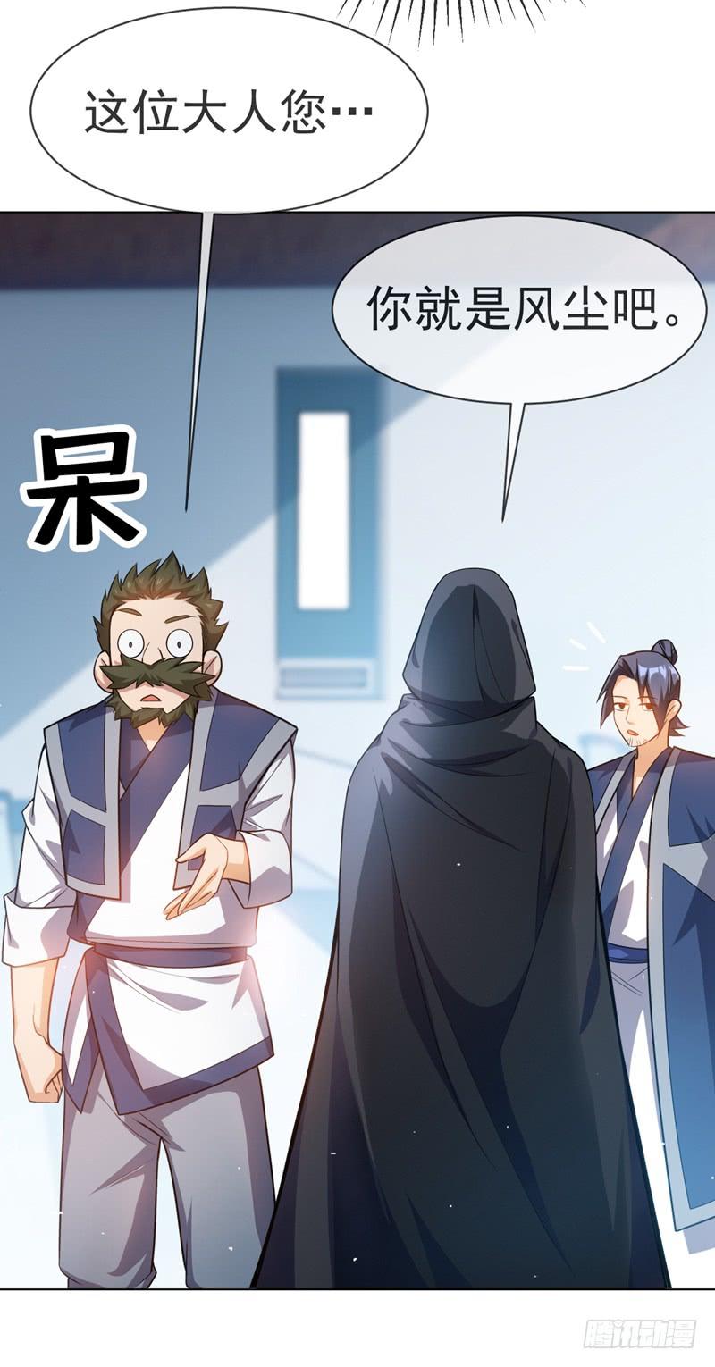 Read Martial inverse Manga Online